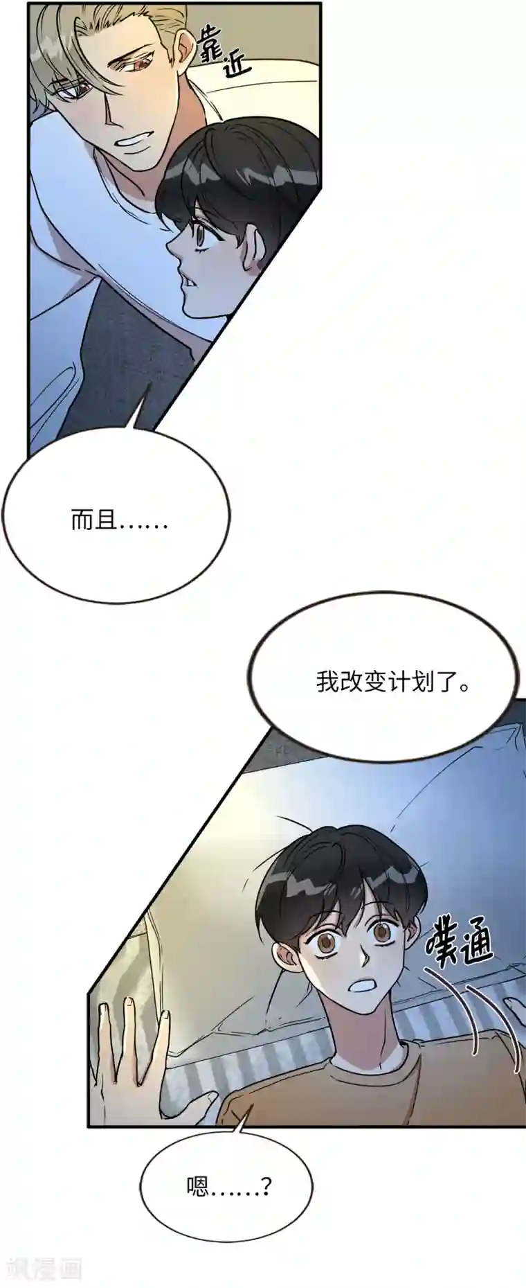他从地狱而来第46话 被迫营业的王子