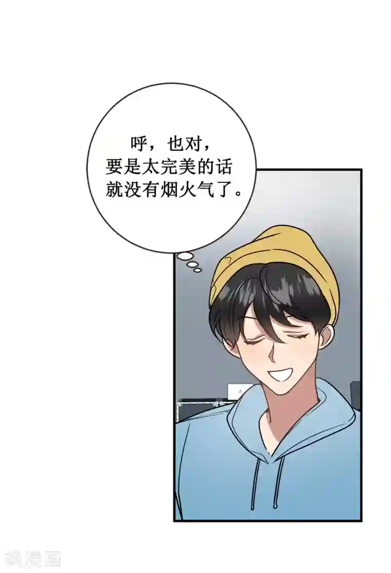 他从地狱而来第47话 想象自己的吸引我