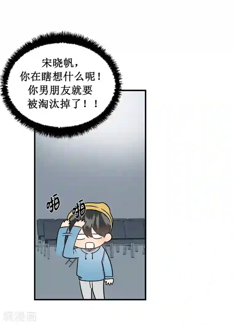 他从地狱而来第47话 想象自己的吸引我