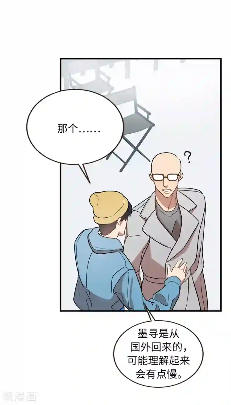 他从地狱而来第47话 想象自己的吸引我