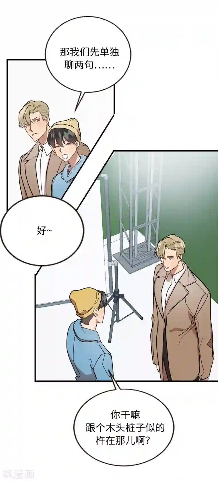 他从地狱而来第47话 想象自己的吸引我