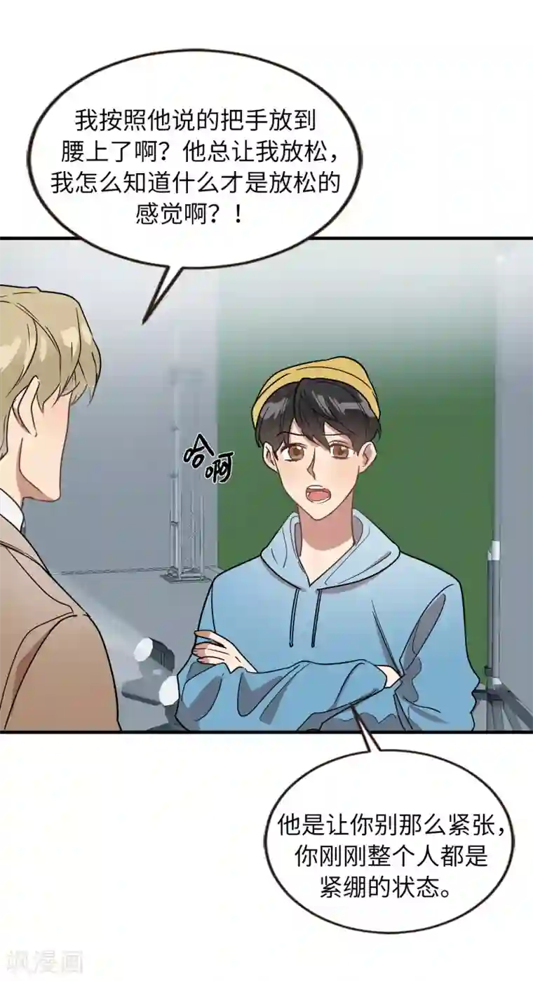 他从地狱而来第47话 想象自己的吸引我