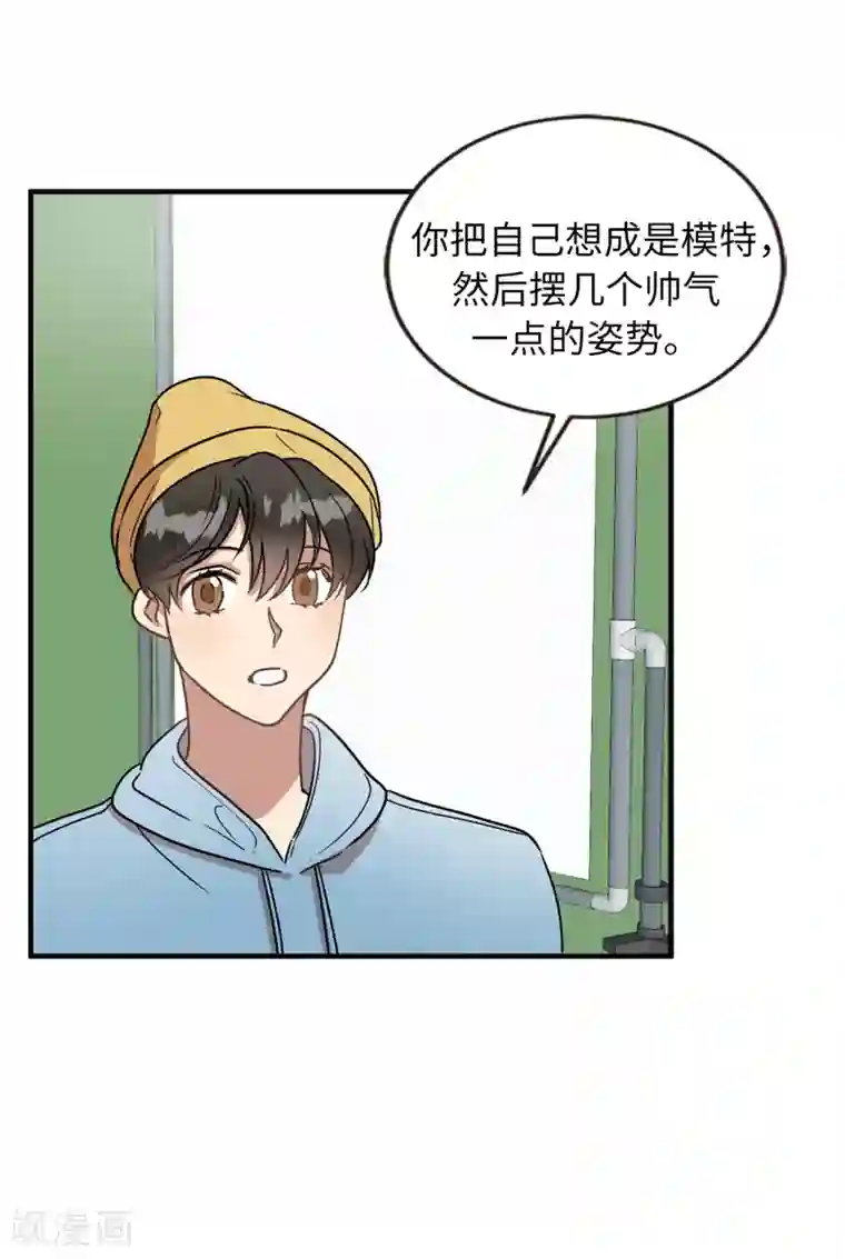 他从地狱而来第47话 想象自己的吸引我