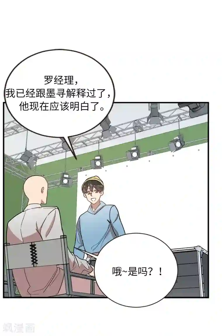 他从地狱而来第47话 想象自己的吸引我