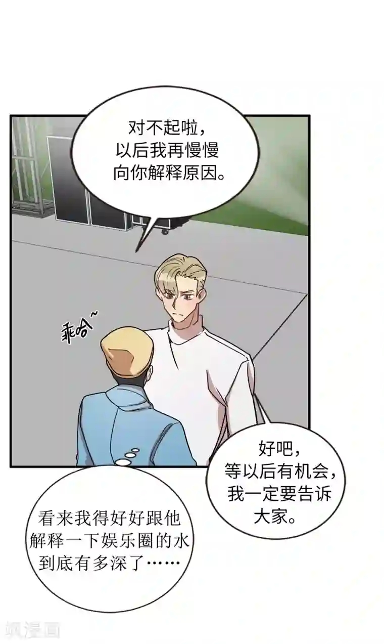 他从地狱而来第47话 想象自己的吸引我