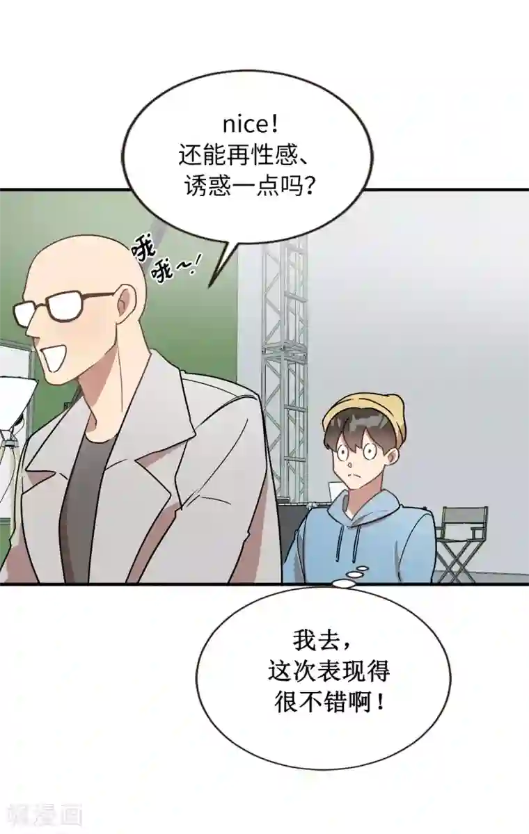 他从地狱而来第47话 想象自己的吸引我