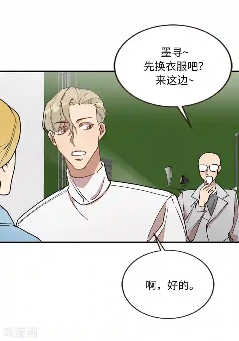 他从地狱而来第47话 想象自己的吸引我