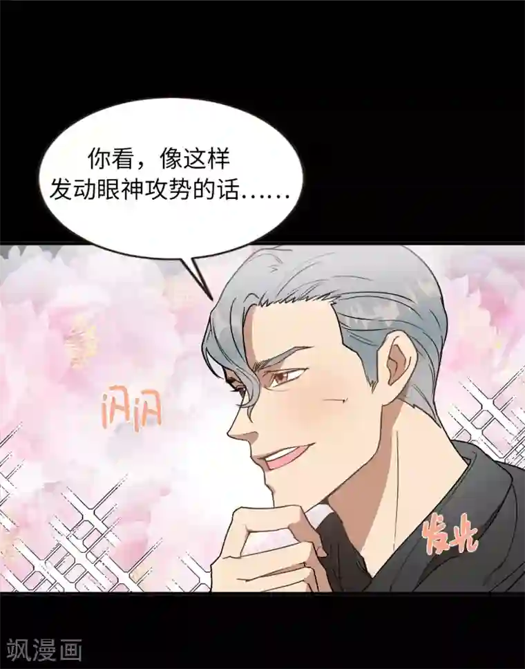 他从地狱而来第48话 很久以前就在等你出现