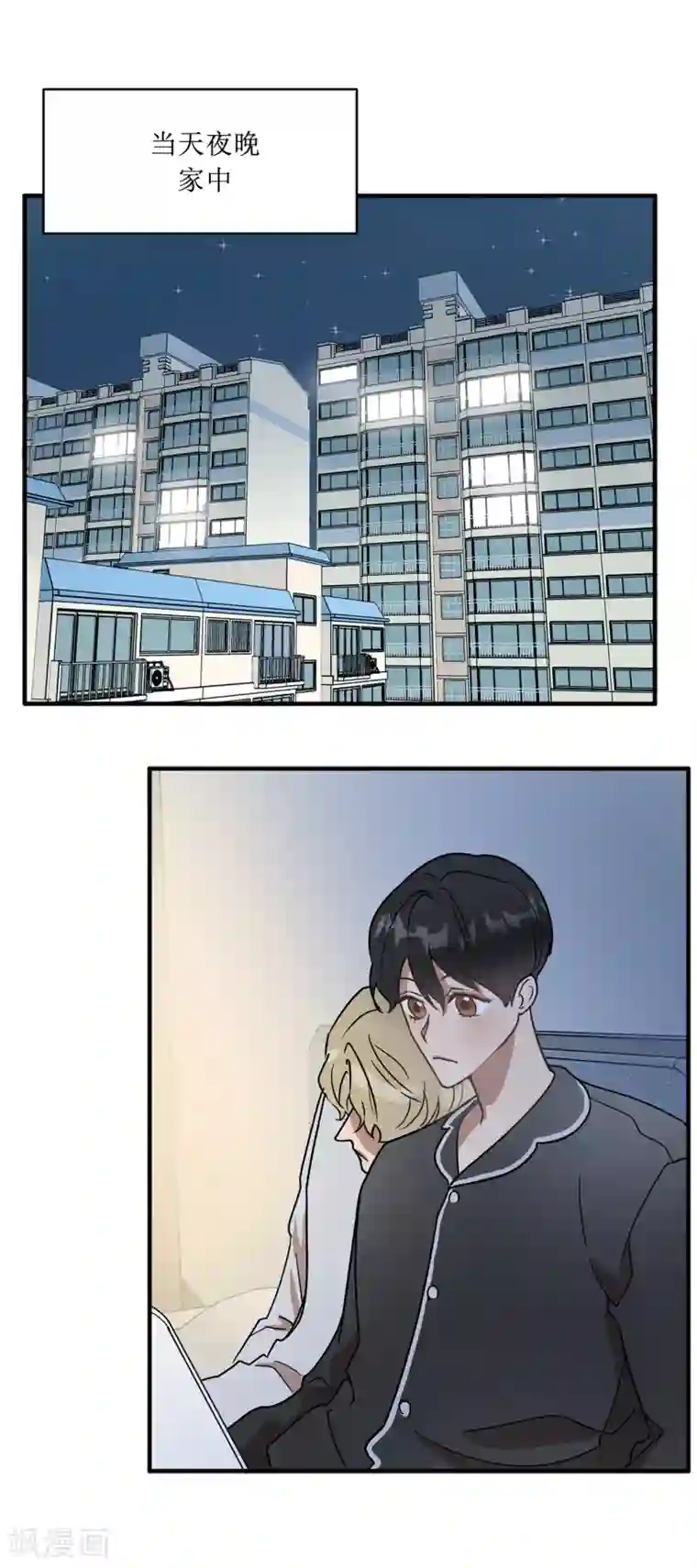 他从地狱而来第48话 很久以前就在等你出现