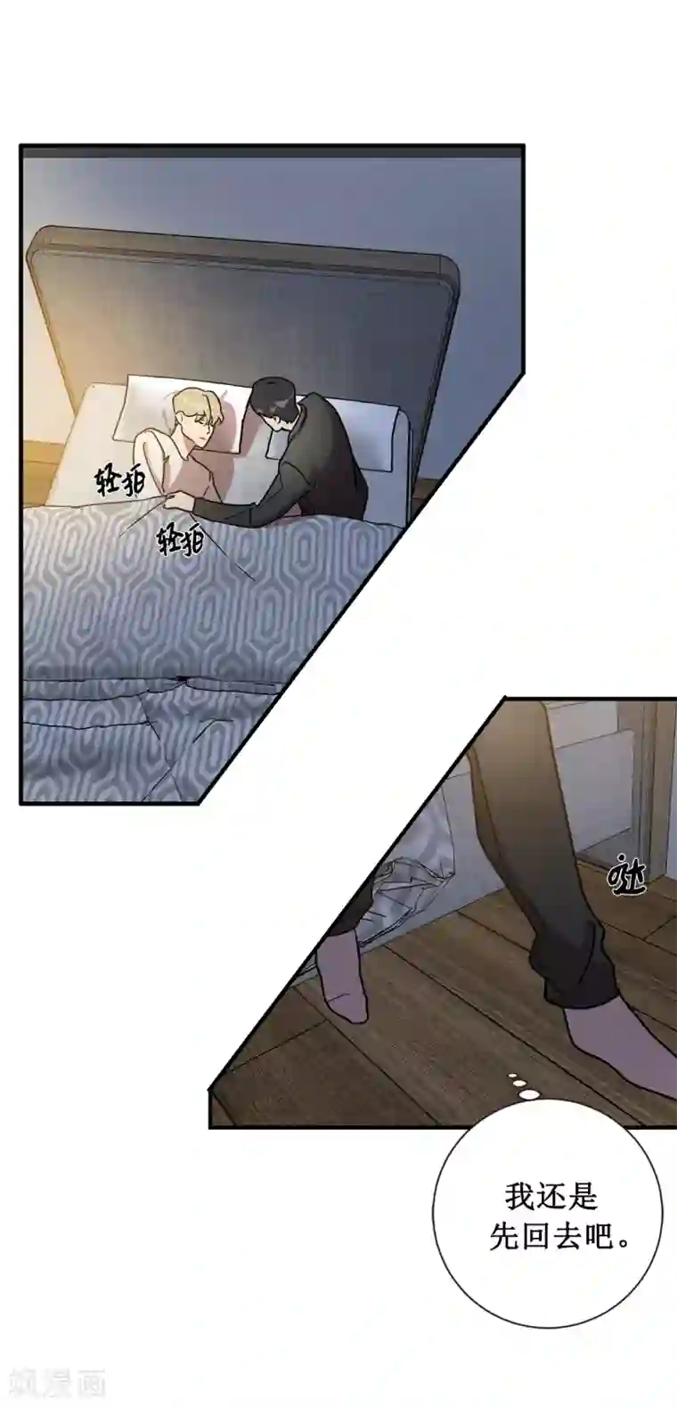 他从地狱而来第48话 很久以前就在等你出现