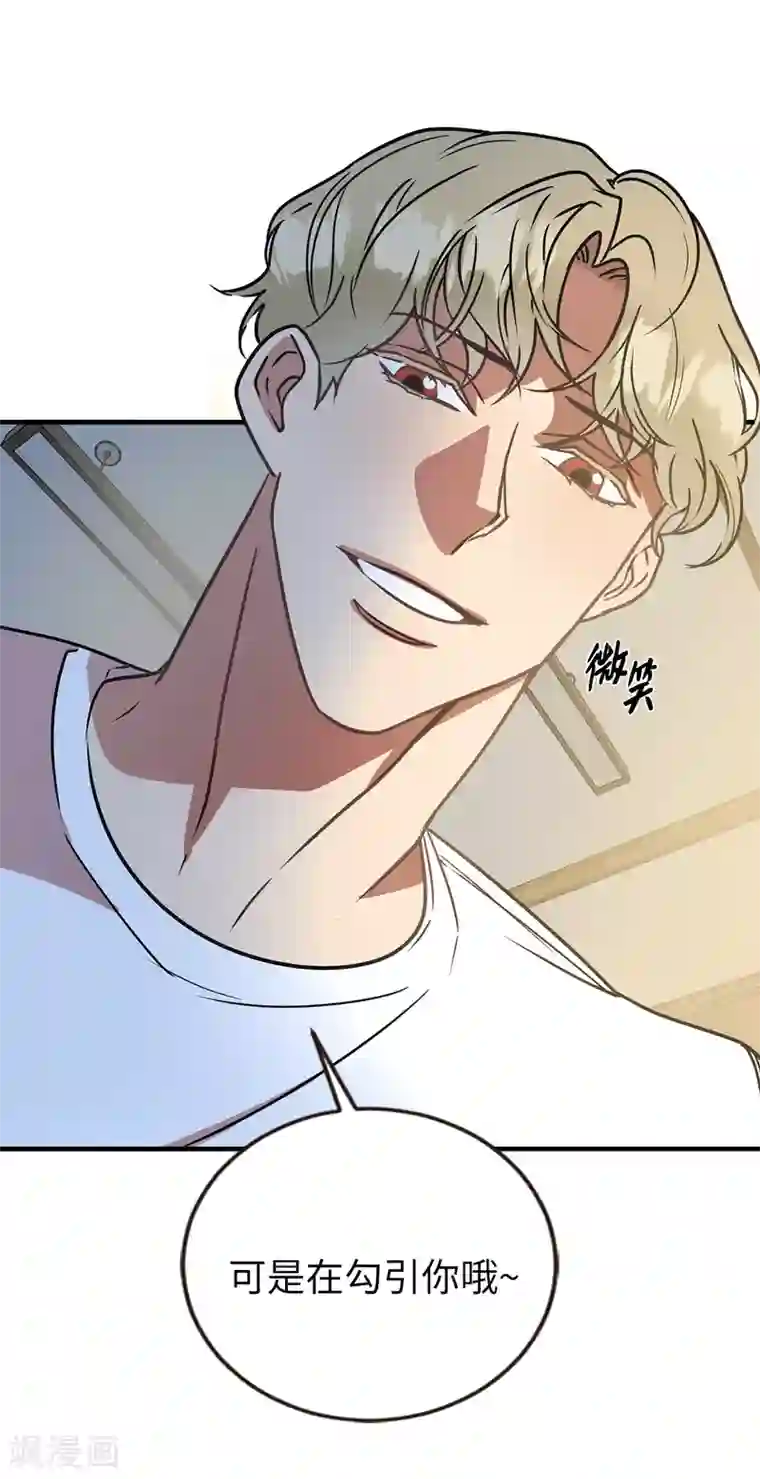 他从地狱而来第48话 很久以前就在等你出现