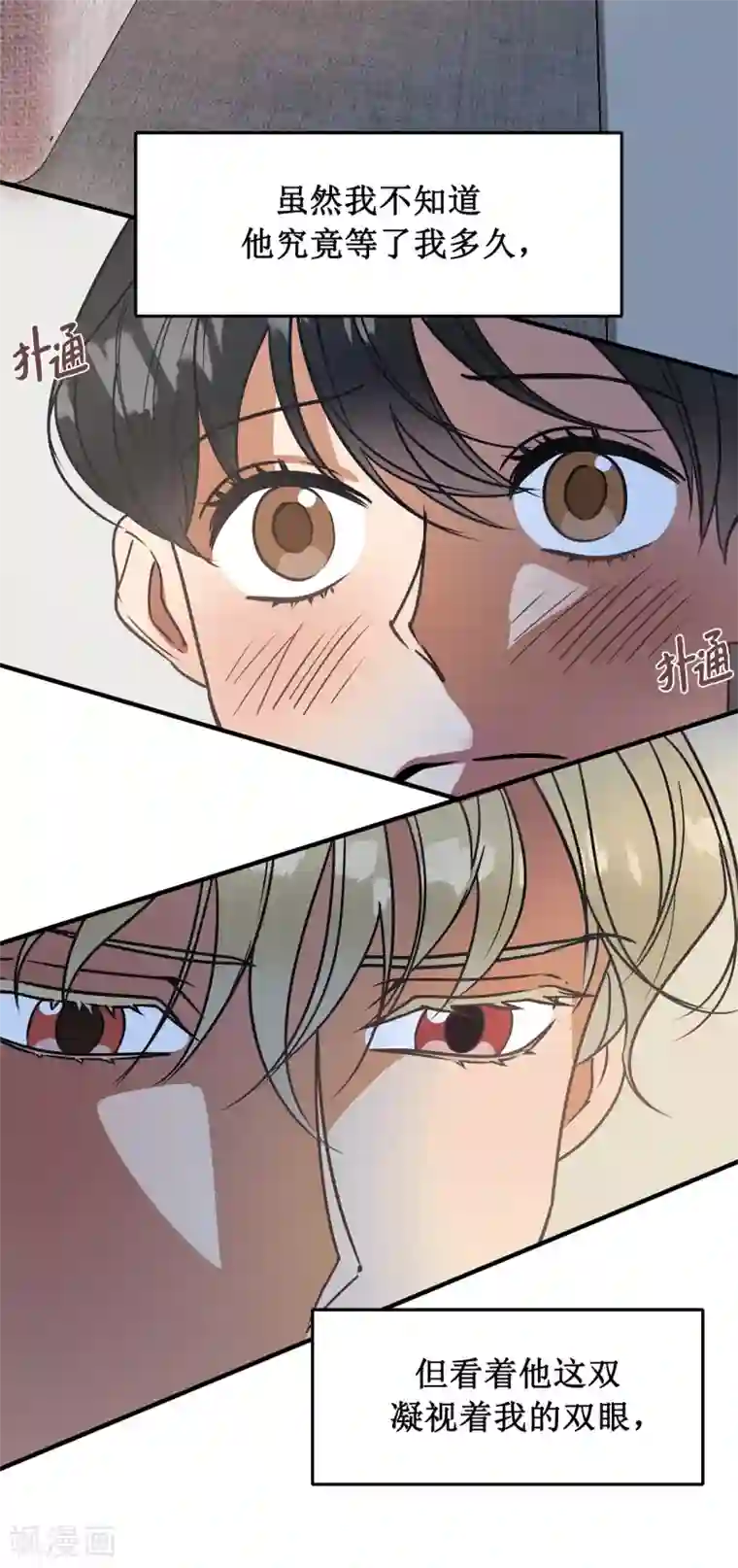 他从地狱而来第48话 很久以前就在等你出现