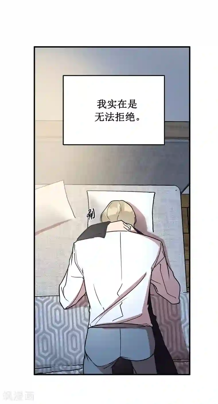 他从地狱而来第48话 很久以前就在等你出现