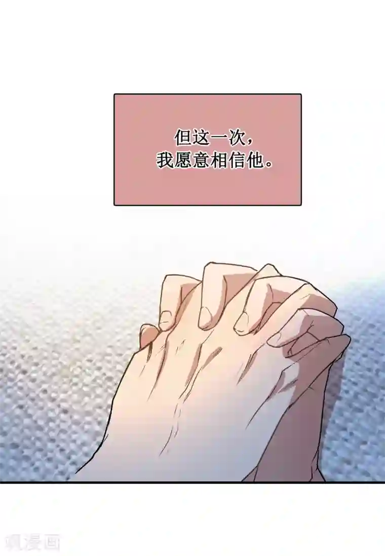 他从地狱而来第48话 很久以前就在等你出现