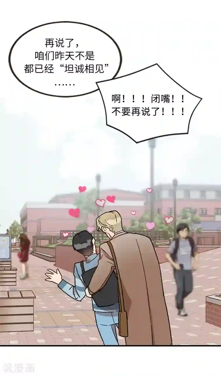 他从地狱而来第48话 很久以前就在等你出现