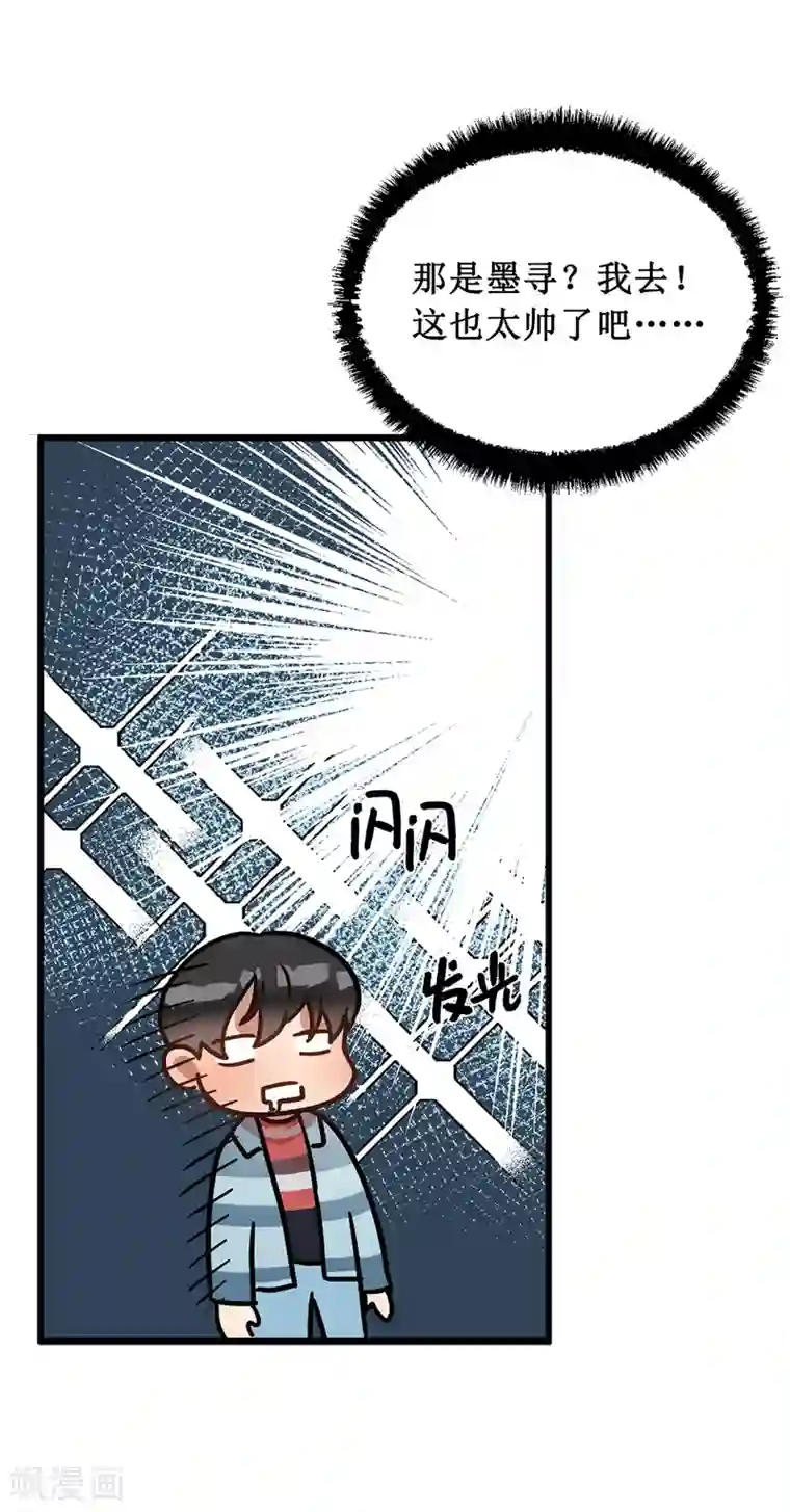 他从地狱而来第49话 墨寻模特出道