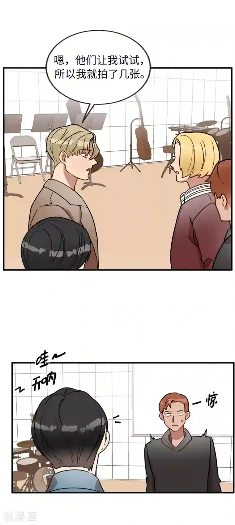 他从地狱而来第49话 墨寻模特出道