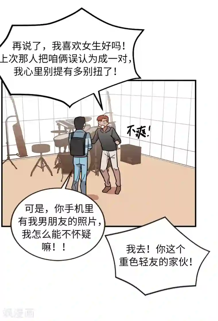 他从地狱而来第49话 墨寻模特出道