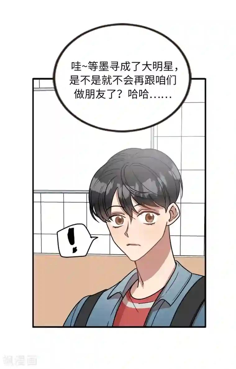 他从地狱而来第49话 墨寻模特出道