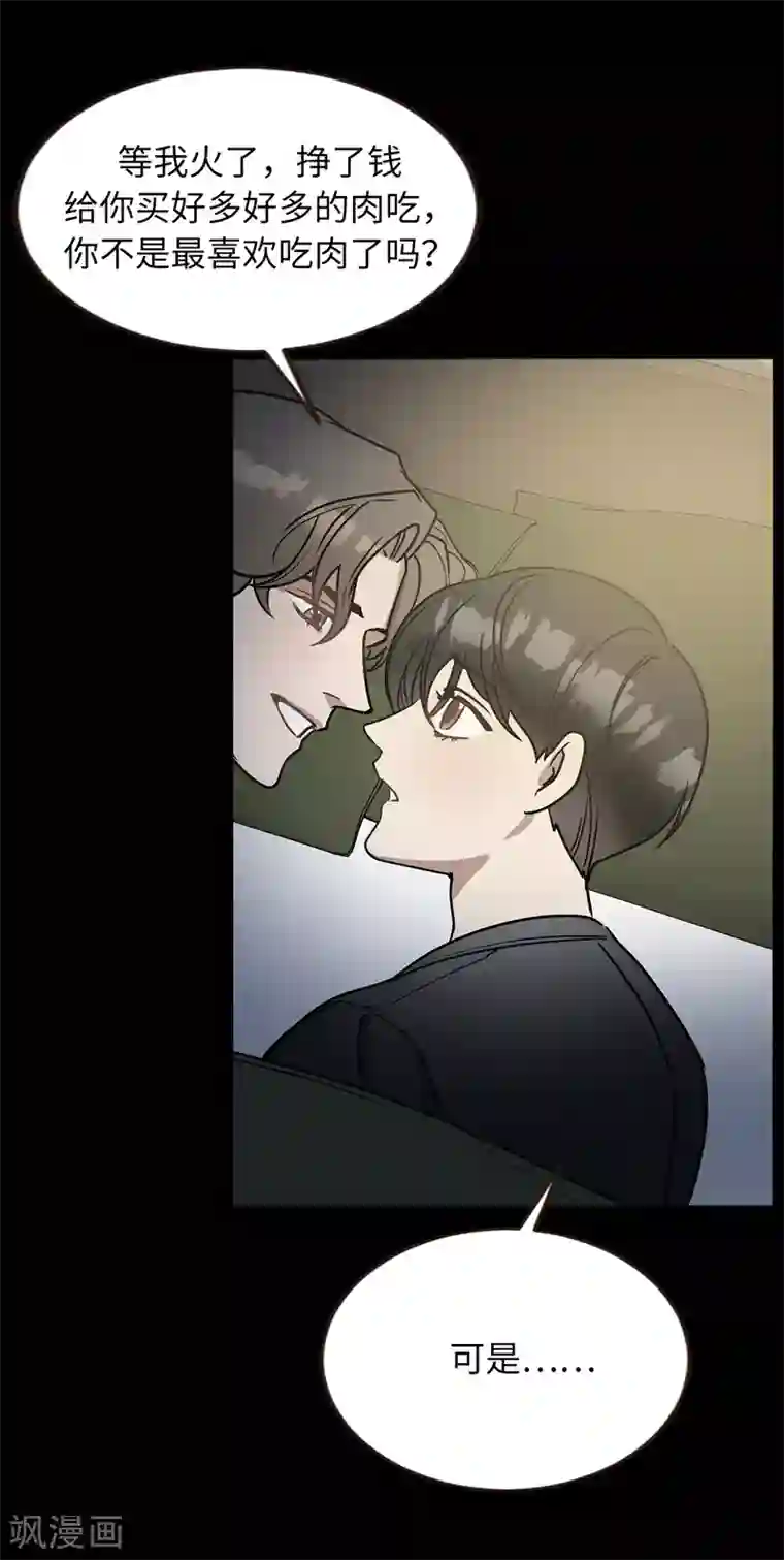 他从地狱而来第49话 墨寻模特出道