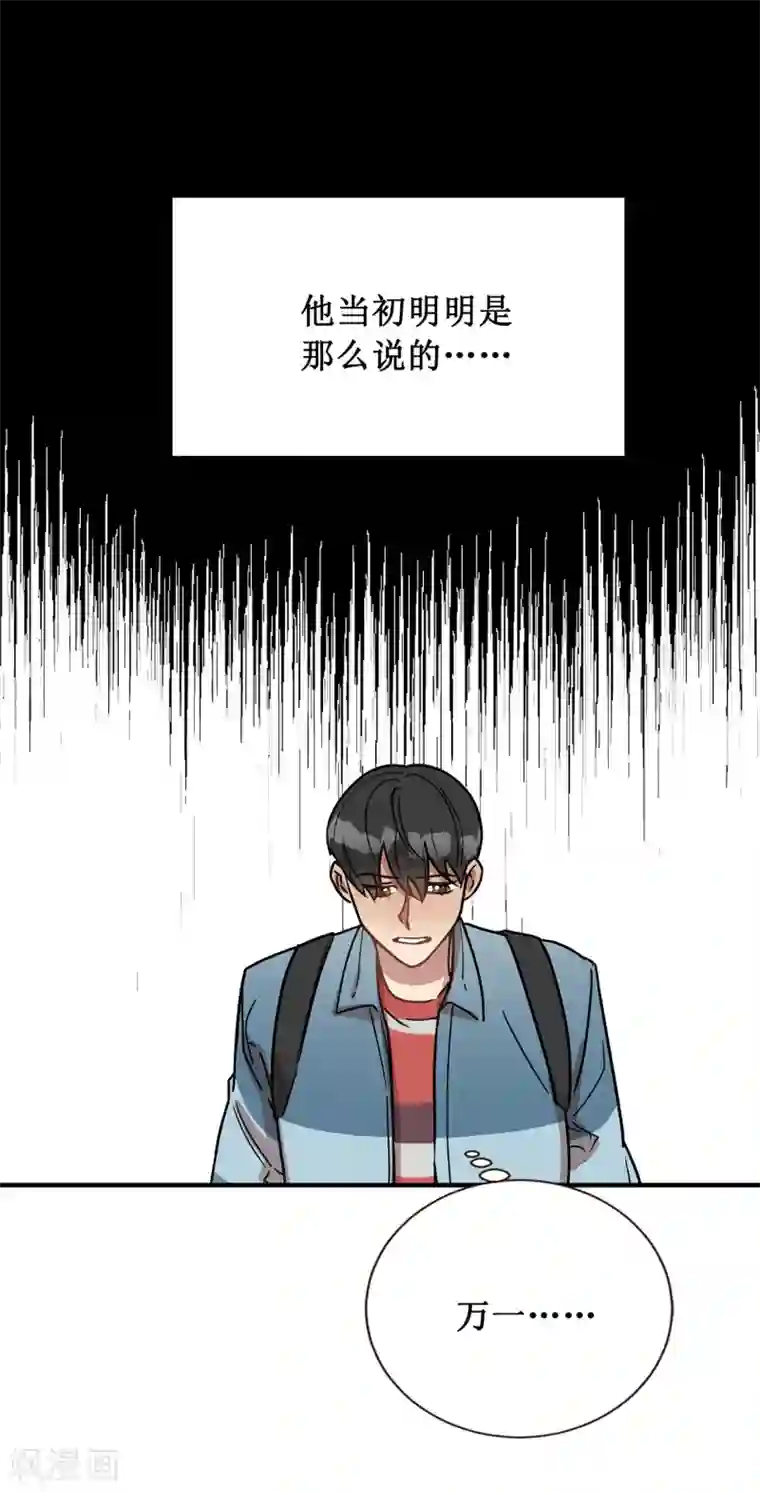 他从地狱而来第49话 墨寻模特出道