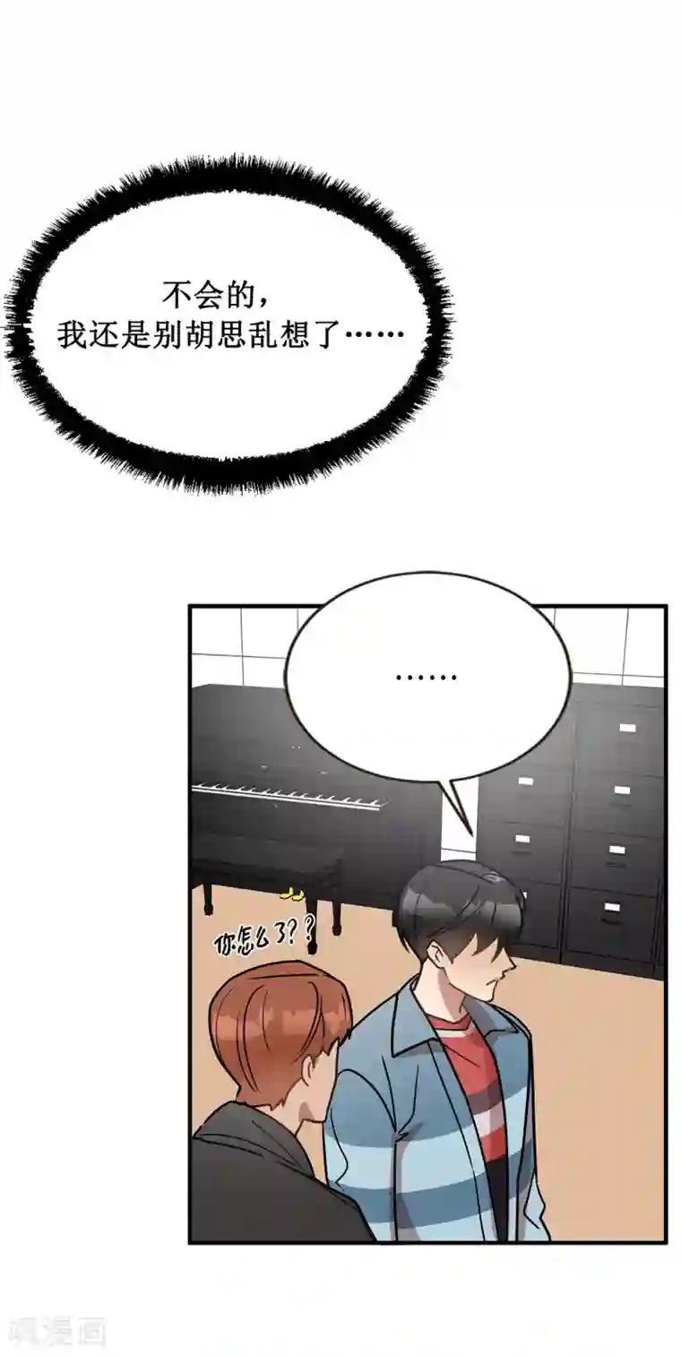 他从地狱而来第49话 墨寻模特出道