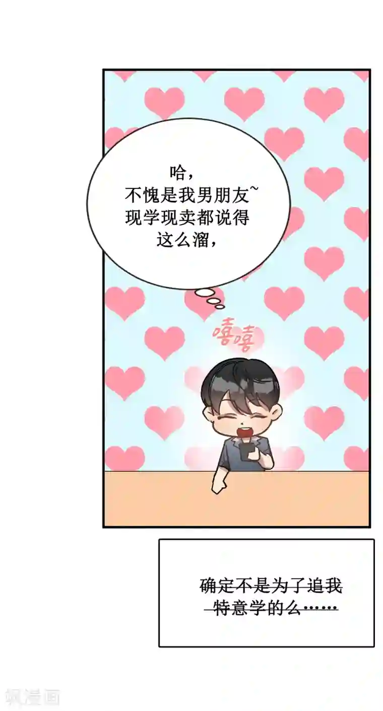 他从地狱而来第50话 人都会变的