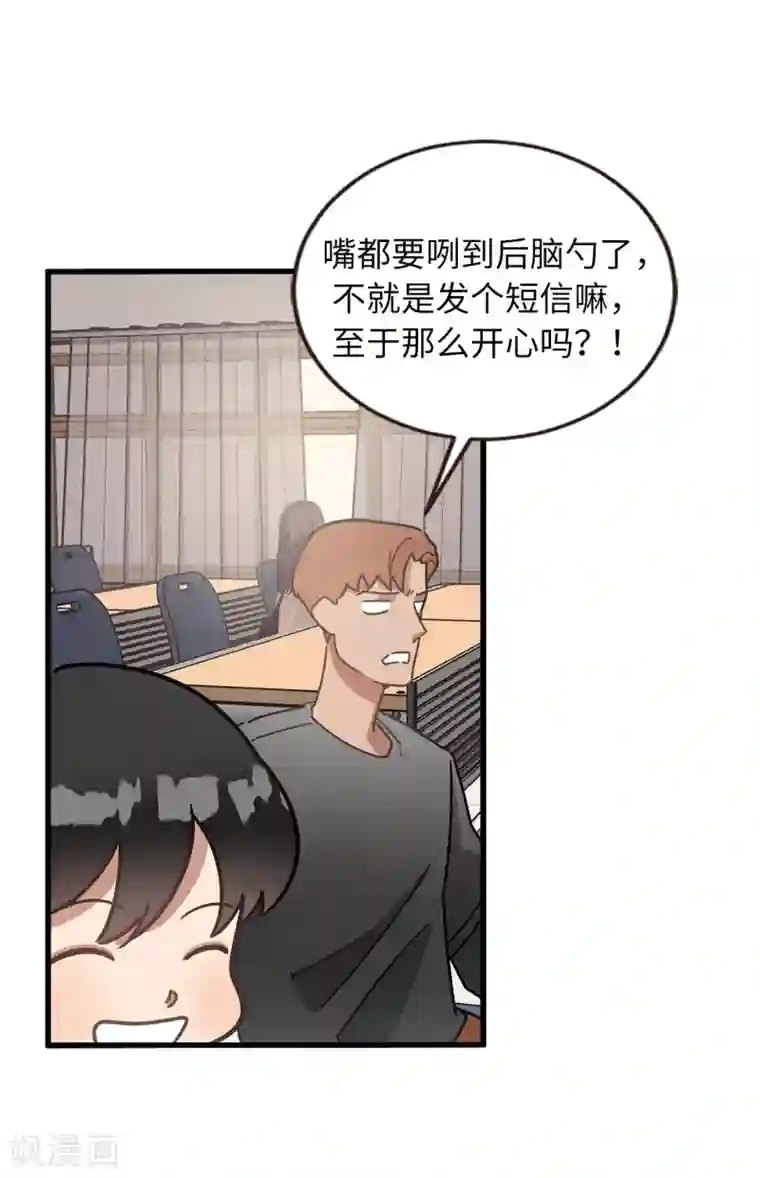 他从地狱而来第50话 人都会变的