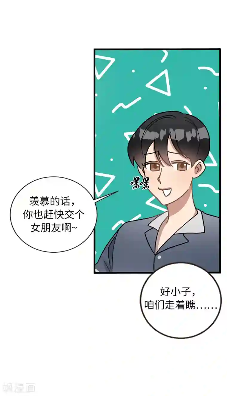 他从地狱而来第50话 人都会变的