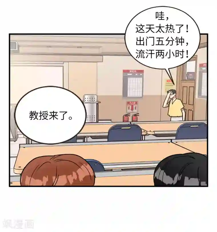 他从地狱而来第50话 人都会变的