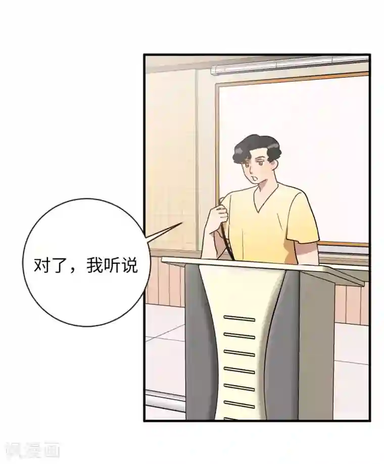 他从地狱而来第50话 人都会变的