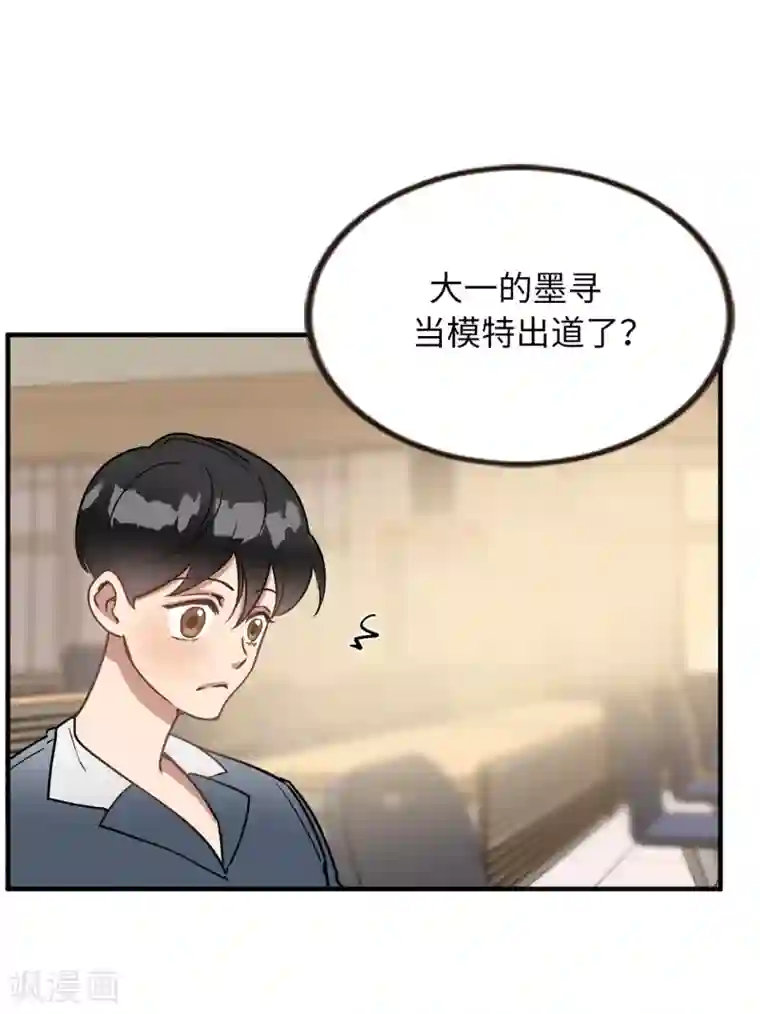 他从地狱而来第50话 人都会变的