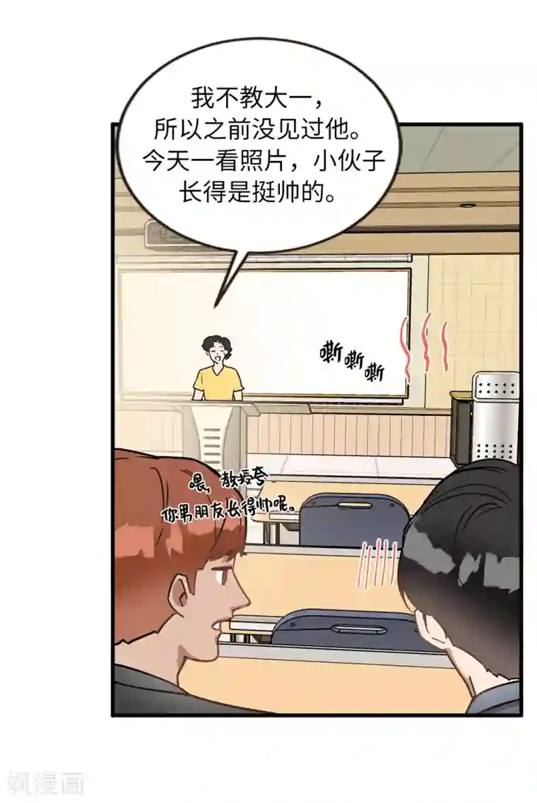 他从地狱而来第50话 人都会变的