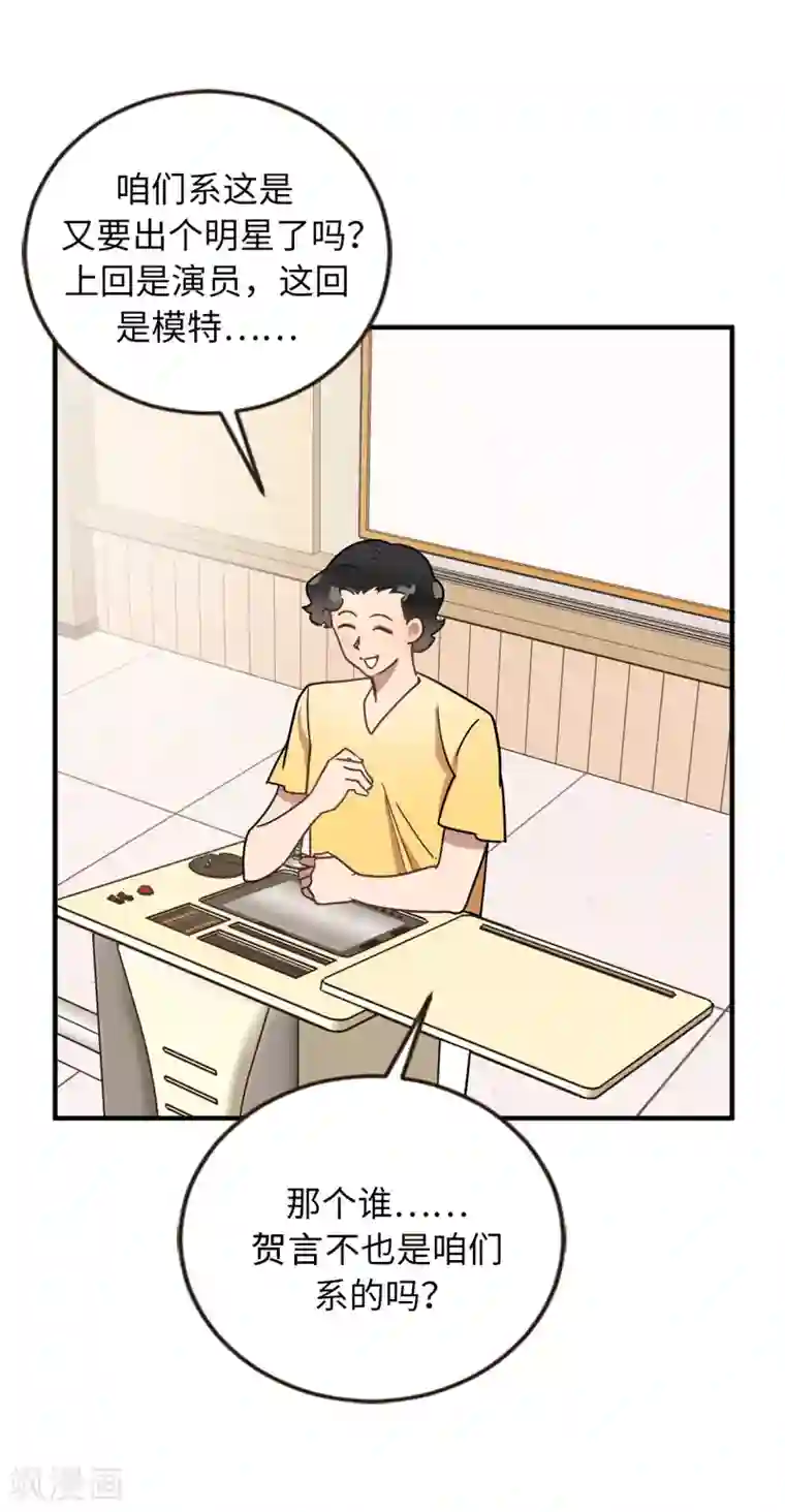 他从地狱而来第50话 人都会变的