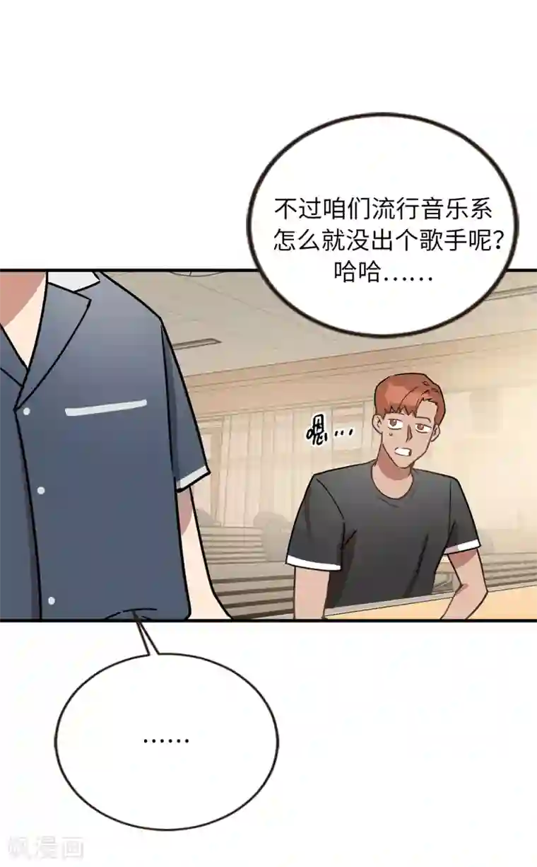 他从地狱而来第50话 人都会变的