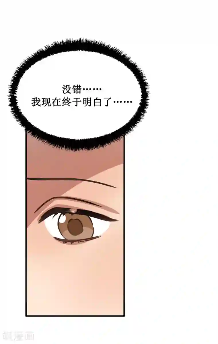 他从地狱而来第50话 人都会变的