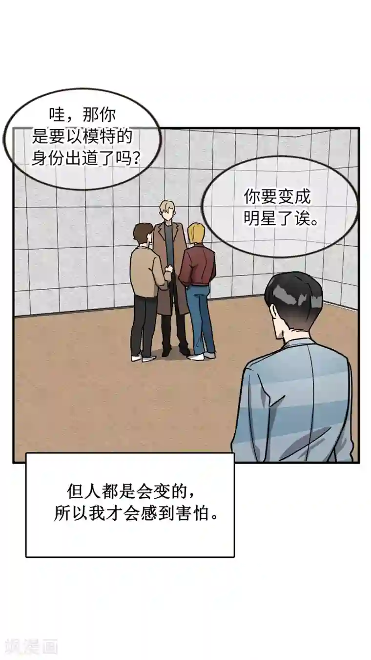 他从地狱而来第50话 人都会变的