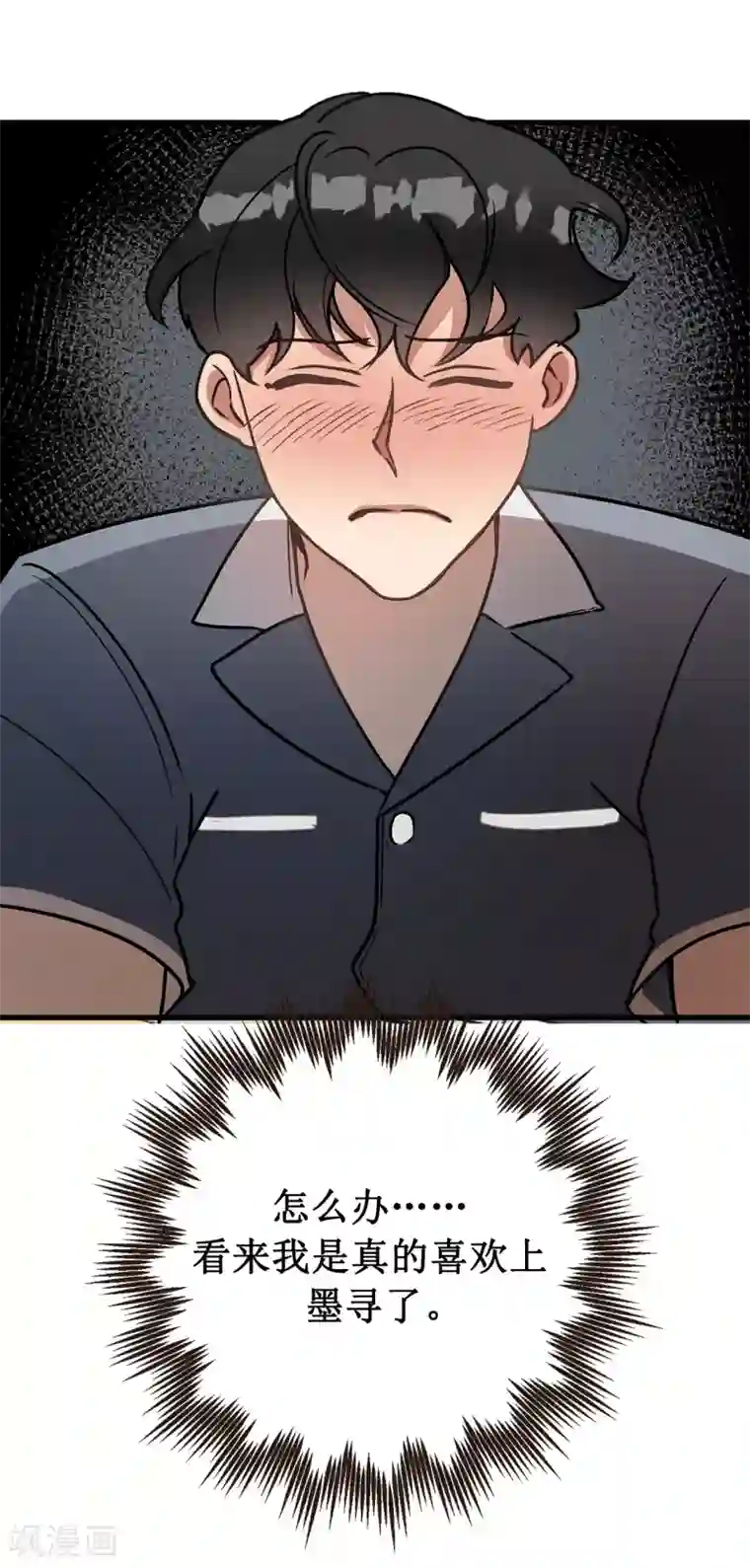 他从地狱而来第50话 人都会变的