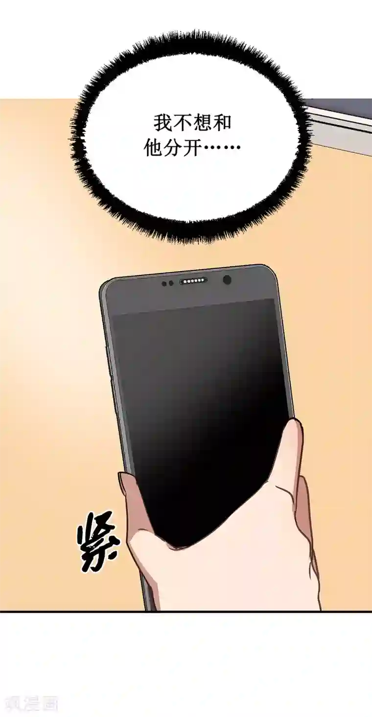 他从地狱而来第50话 人都会变的