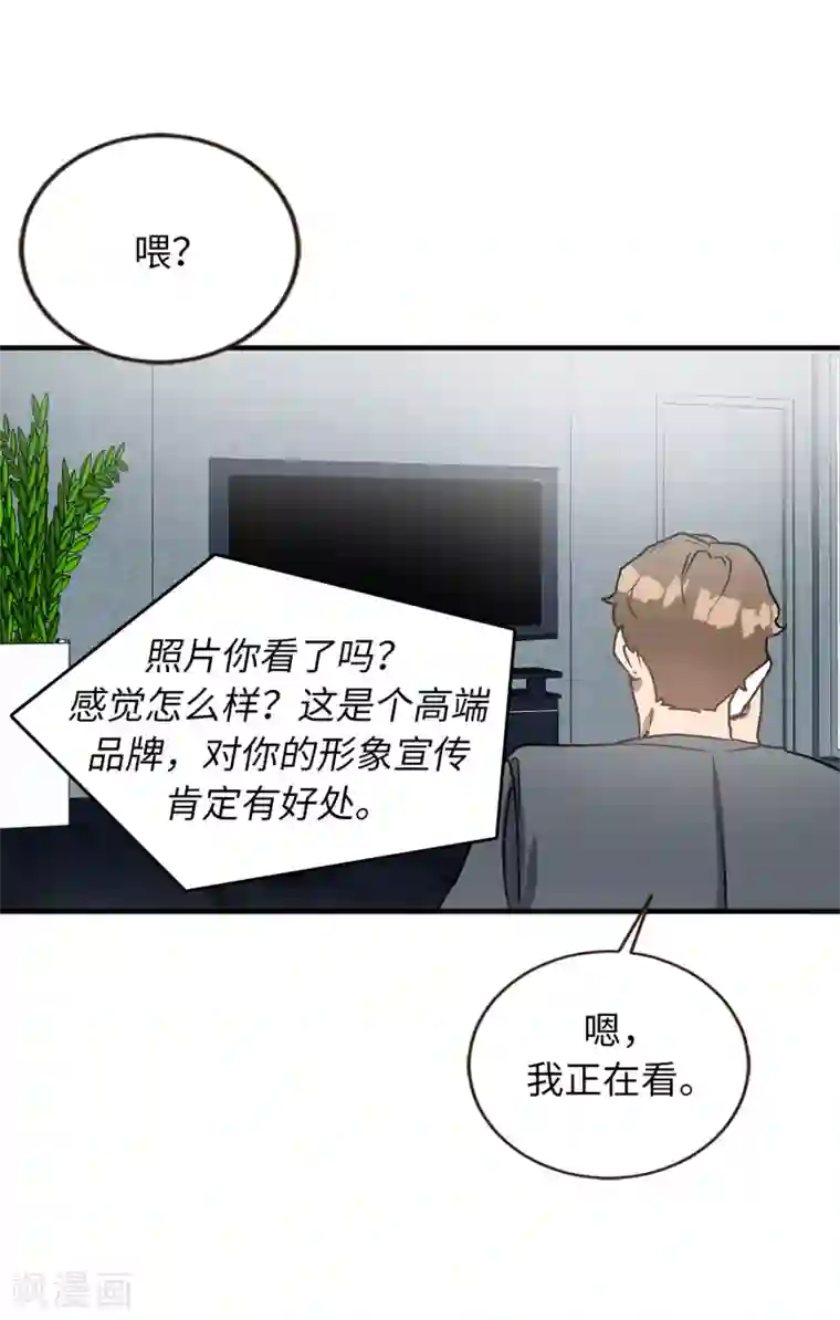 他从地狱而来第50话 人都会变的