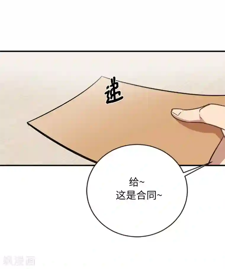 他从地狱而来第50话 人都会变的