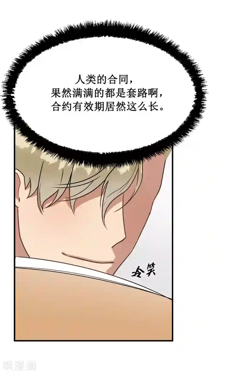 他从地狱而来第50话 人都会变的