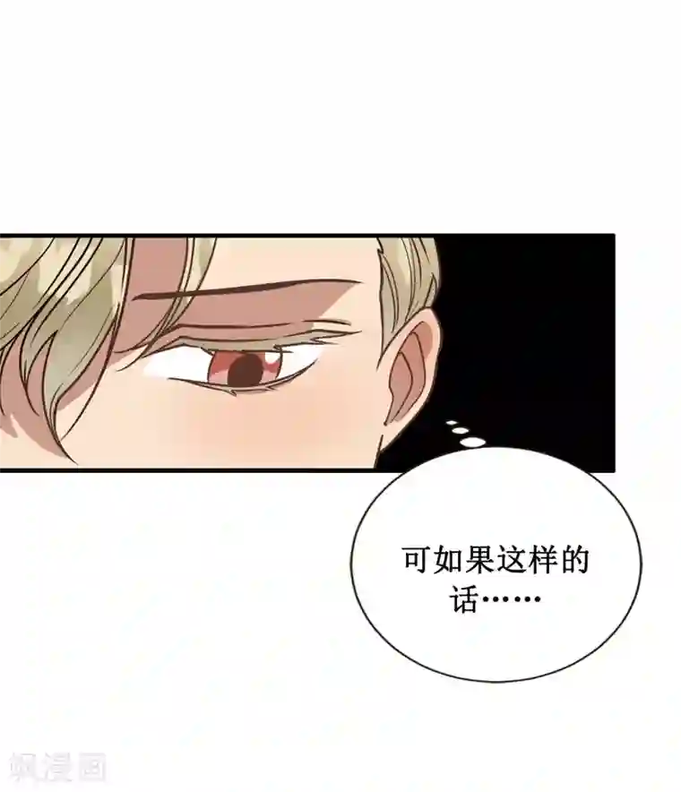 他从地狱而来第50话 人都会变的