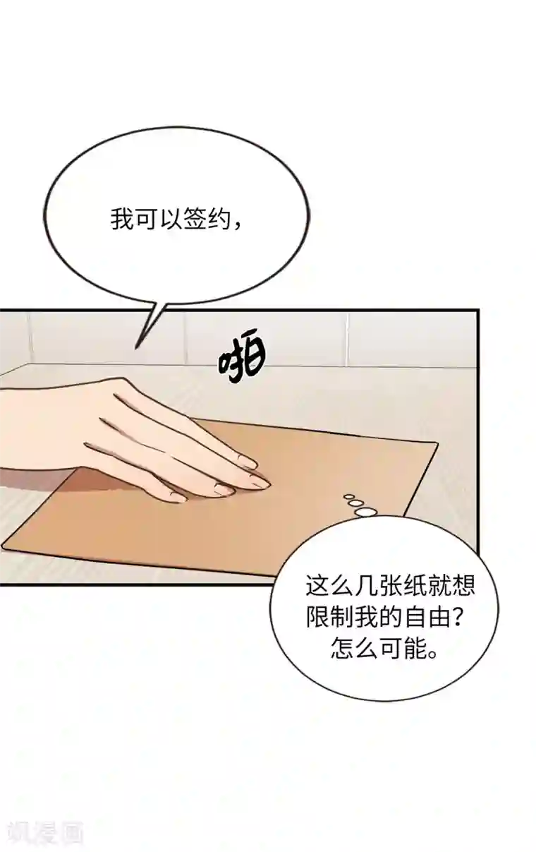 他从地狱而来第50话 人都会变的