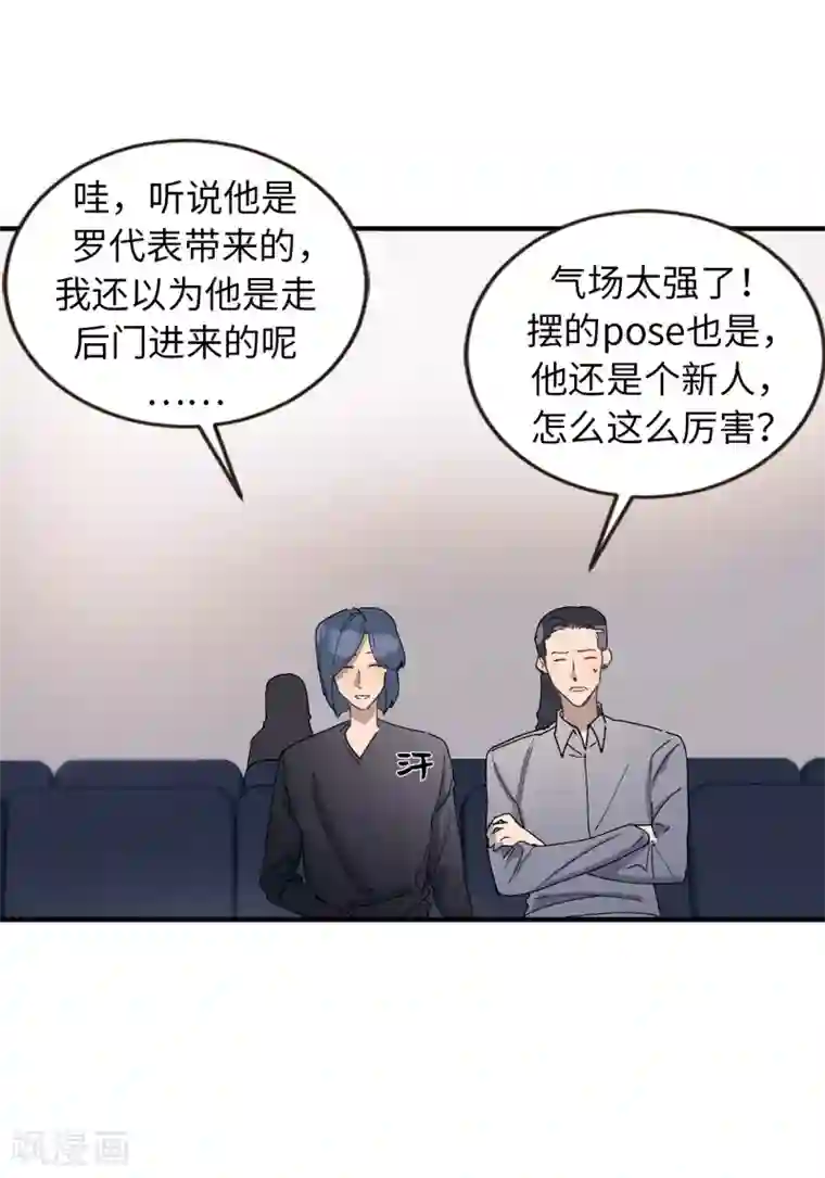 他从地狱而来第50话 人都会变的