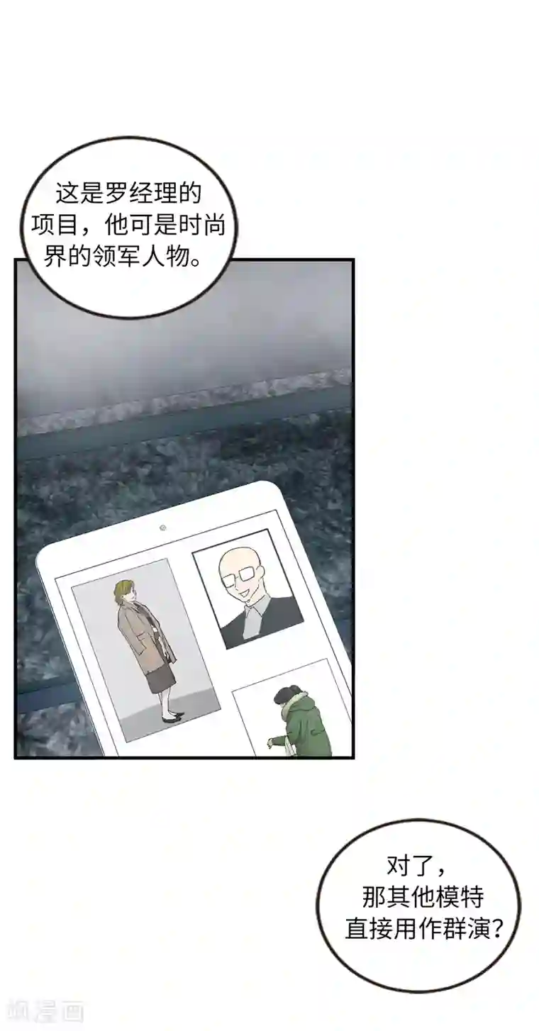 他从地狱而来第50话 人都会变的