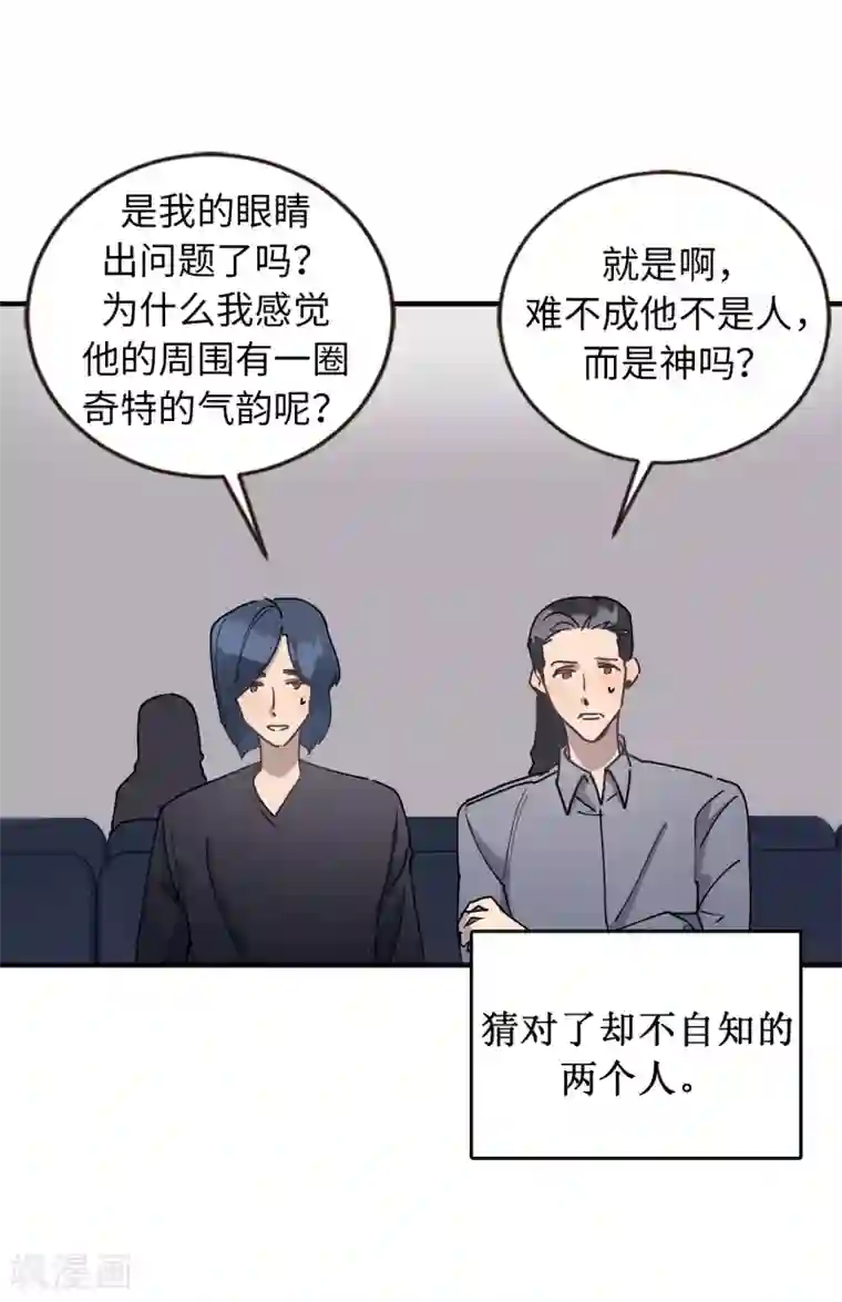 他从地狱而来第50话 人都会变的