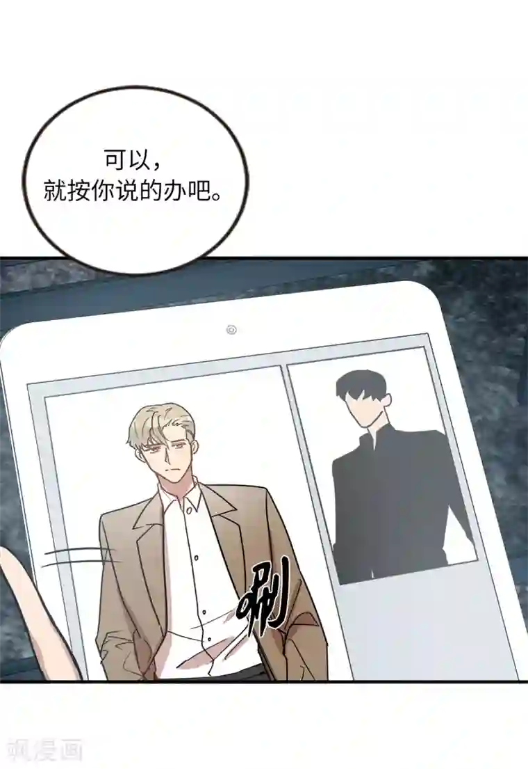 他从地狱而来第50话 人都会变的