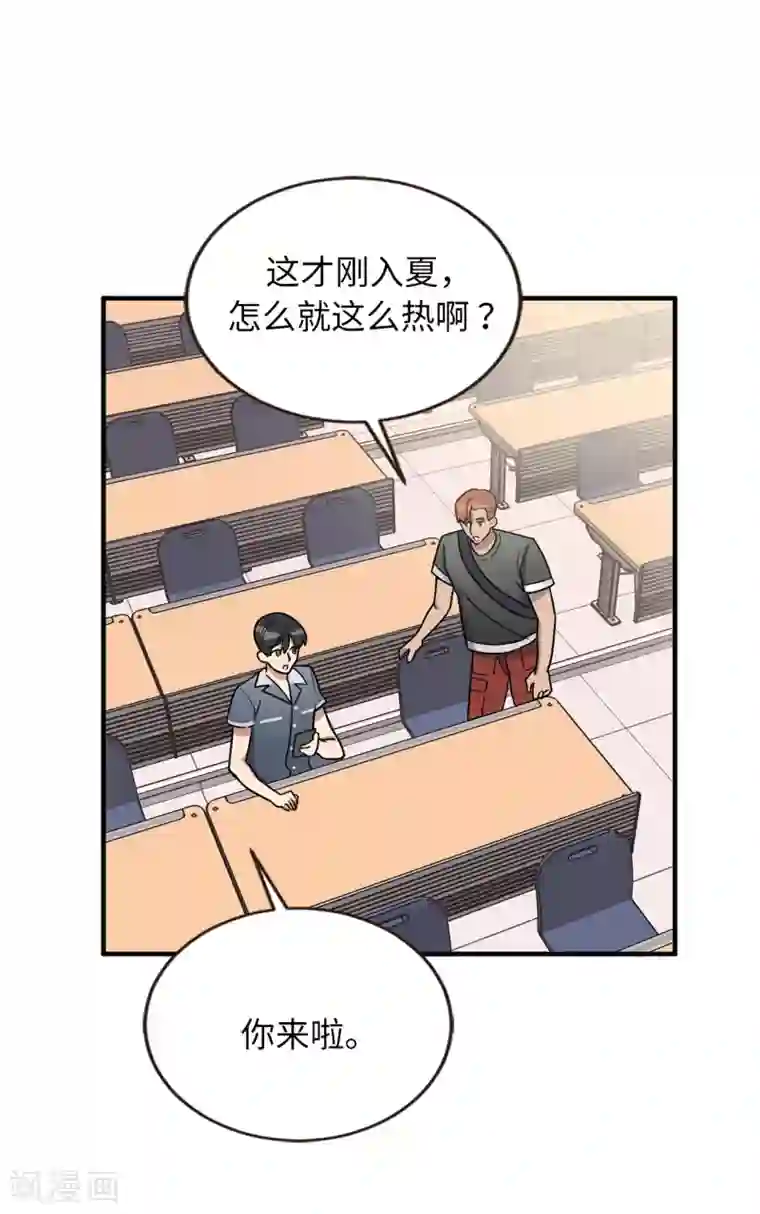 他从地狱而来第50话 人都会变的