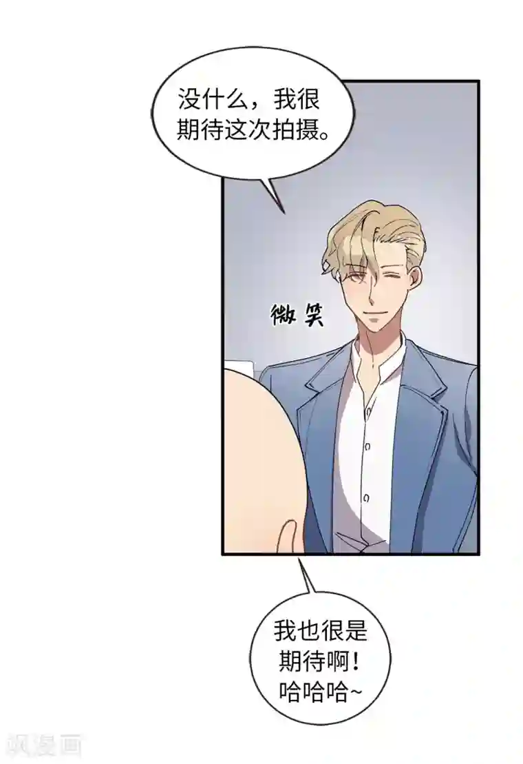 他从地狱而来第52话 和情敌正面对决